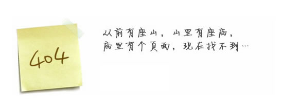 “真的很抱歉，我们搞丢了页面……”要不去网站明发体育(电子)股份有限公司看看？