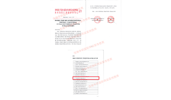 2020年度陕西省工程造价咨询行业二十强企业